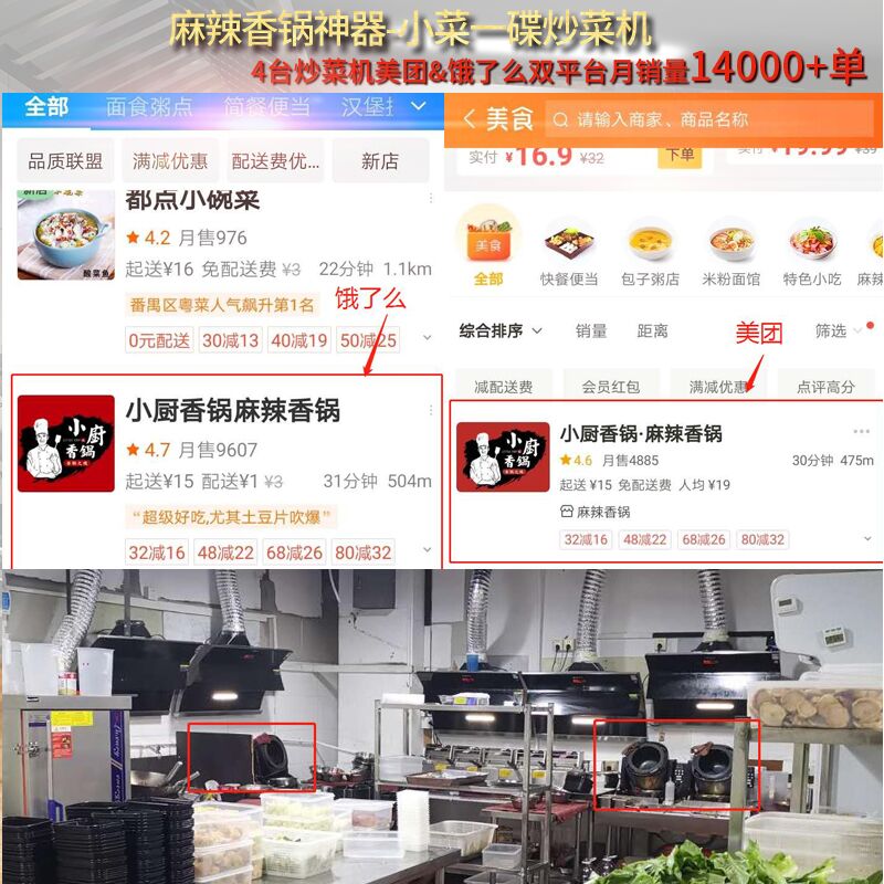 小廚香鍋