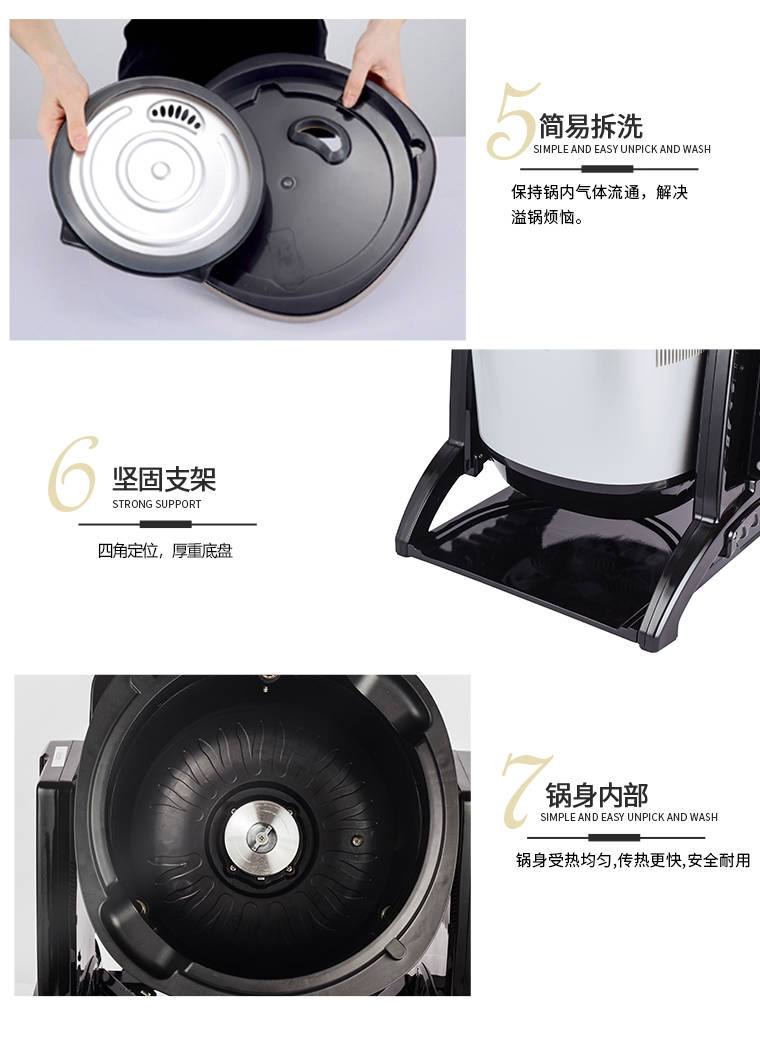 自動炒菜機